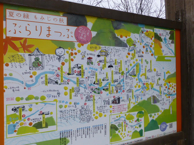 定山源泉公園