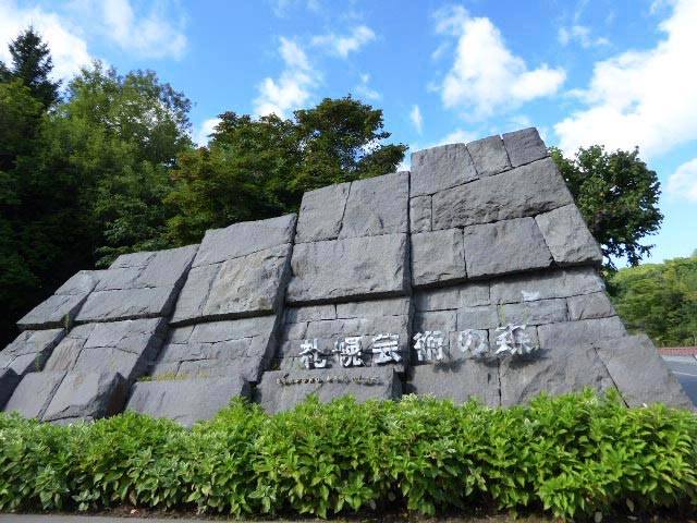 札幌芸術の森美術館