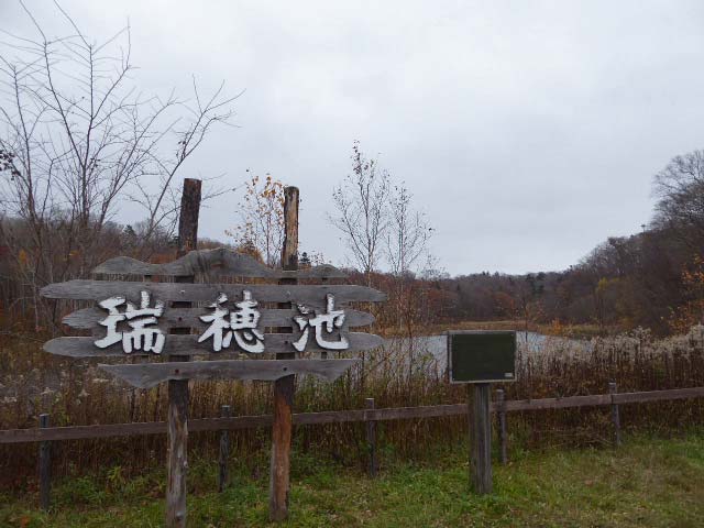 野幌森林公園