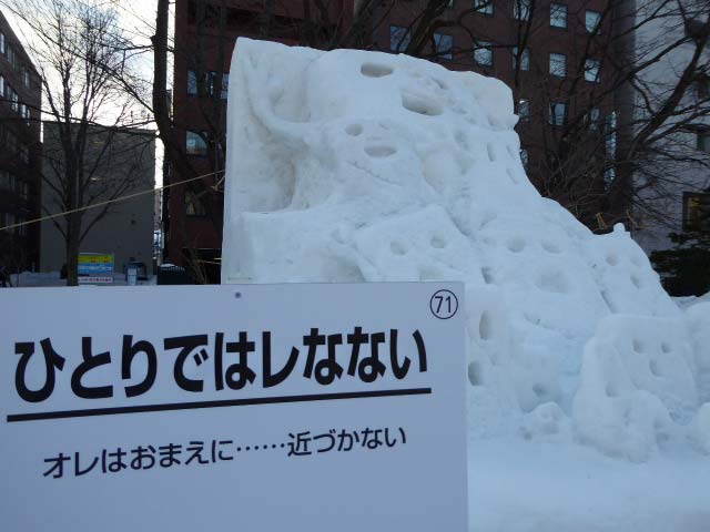 市民広場、雪像