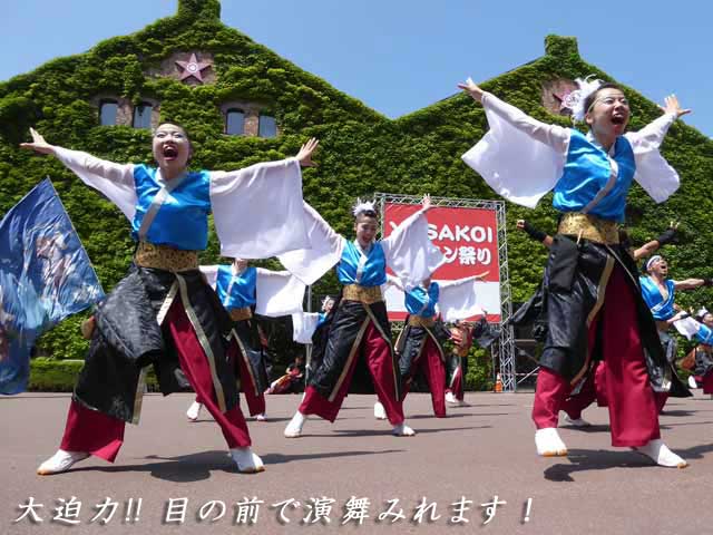 YOSAKOIソーラン祭り、屯田舞遊神