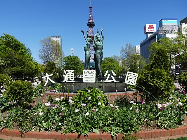 大通公園、泉の像(乙女の像)