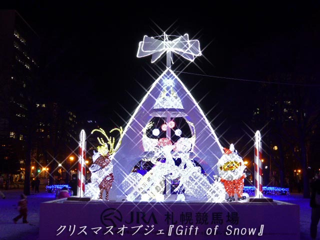 クリスマスオブジェ『Gift of Snow』