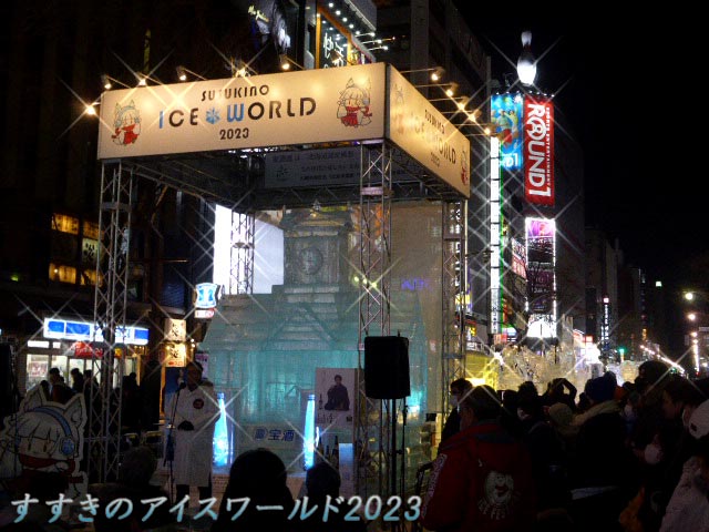 氷像、札幌時計台