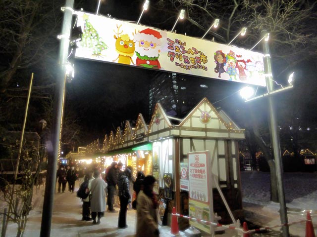 ミュンヘンクリスマス市 in Sapporo、ウェルカムボート