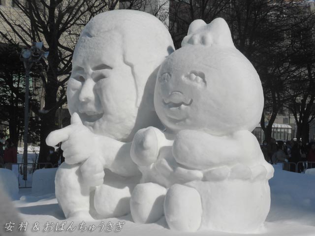 小雪像、安村&おばんちゅうさぎ