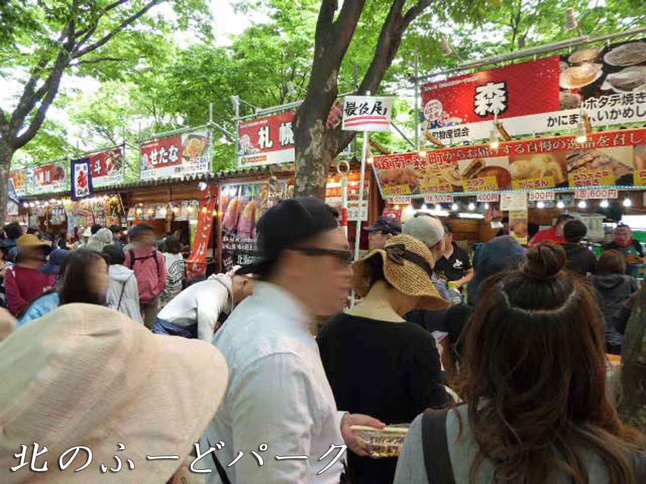 北のふーどパーク屋台