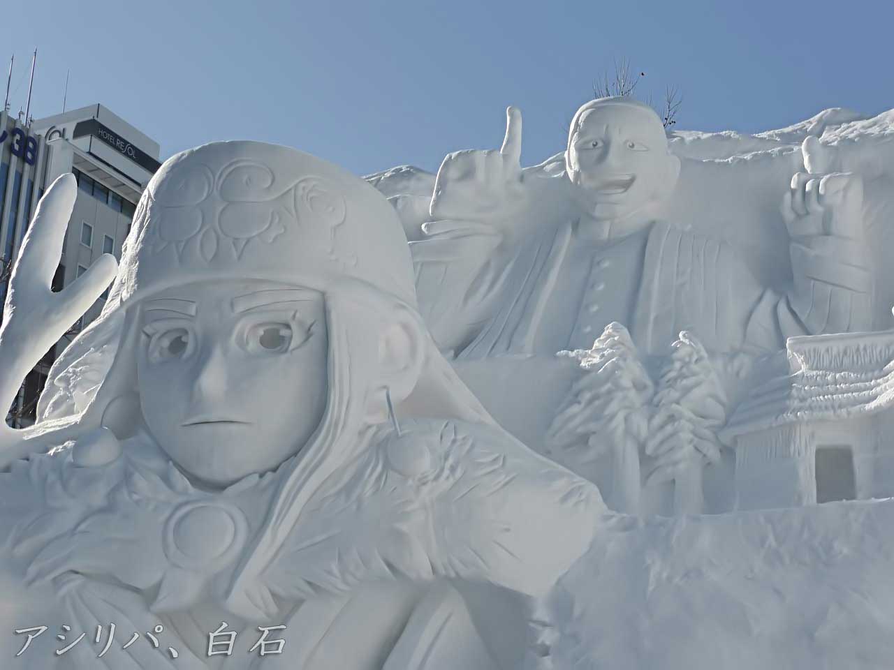 さっぽろ雪まつり、大雪像