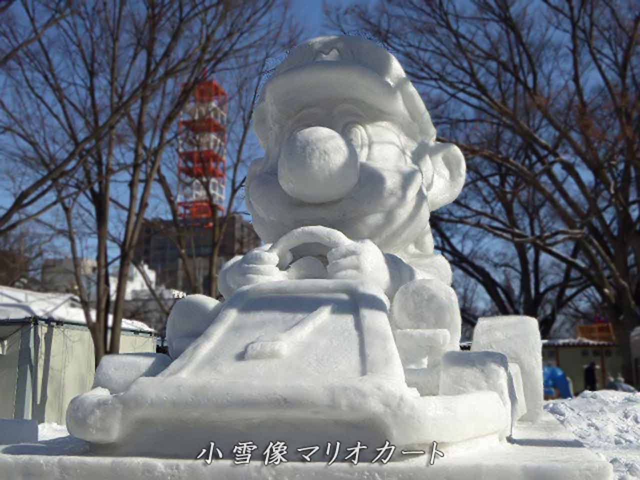 さっぽろ雪まつり、小雪像、マリオカート