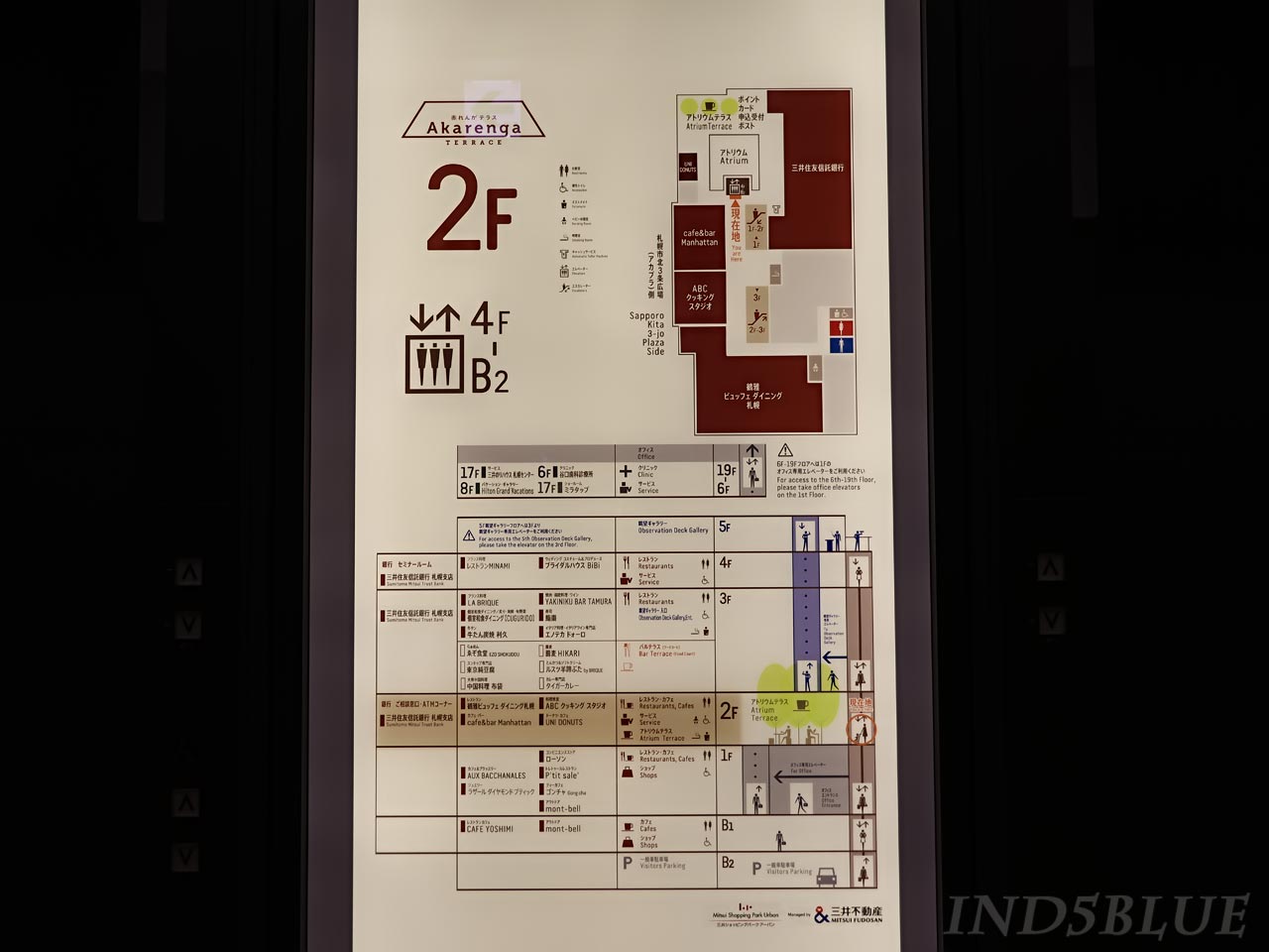 赤れんがテラス、フロアーガイド