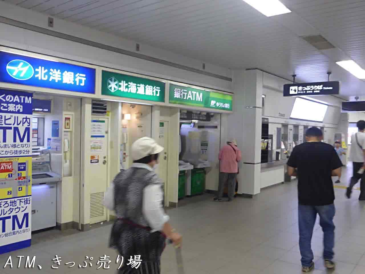 すすきの駅