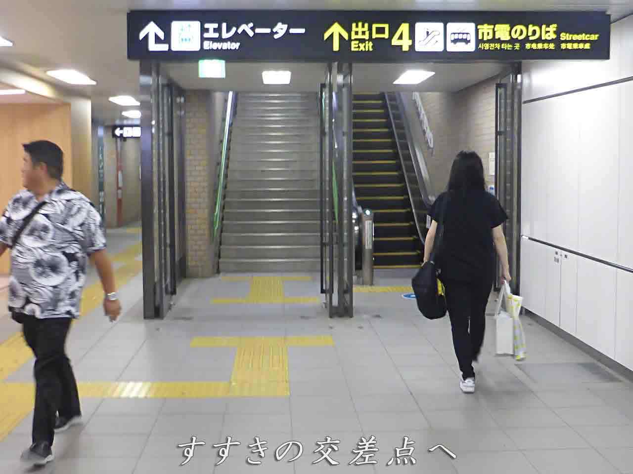 すすきの駅