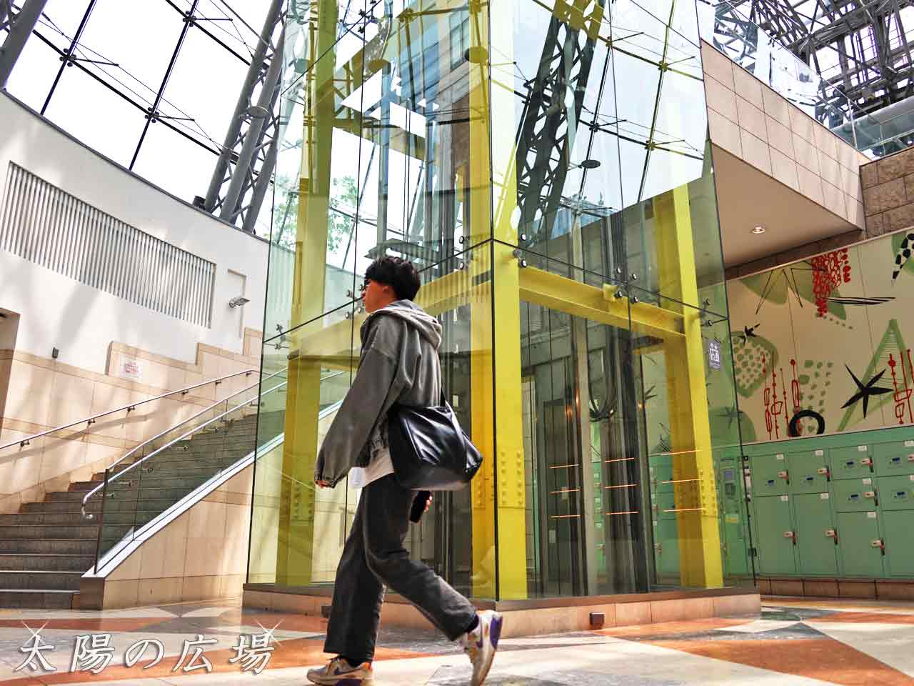 太陽の広場