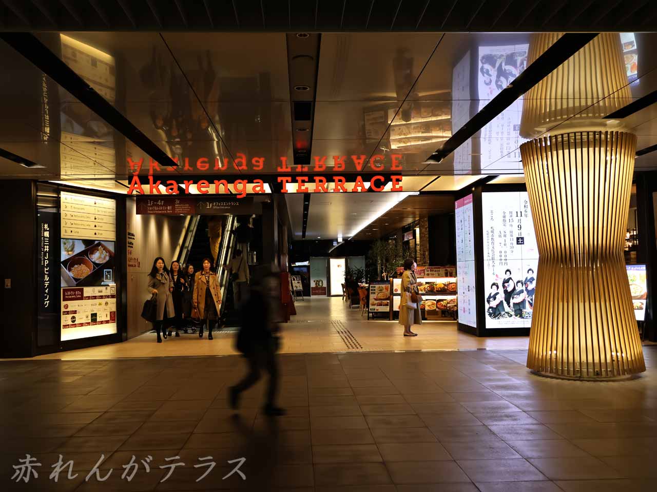 赤れんがテラス入り口