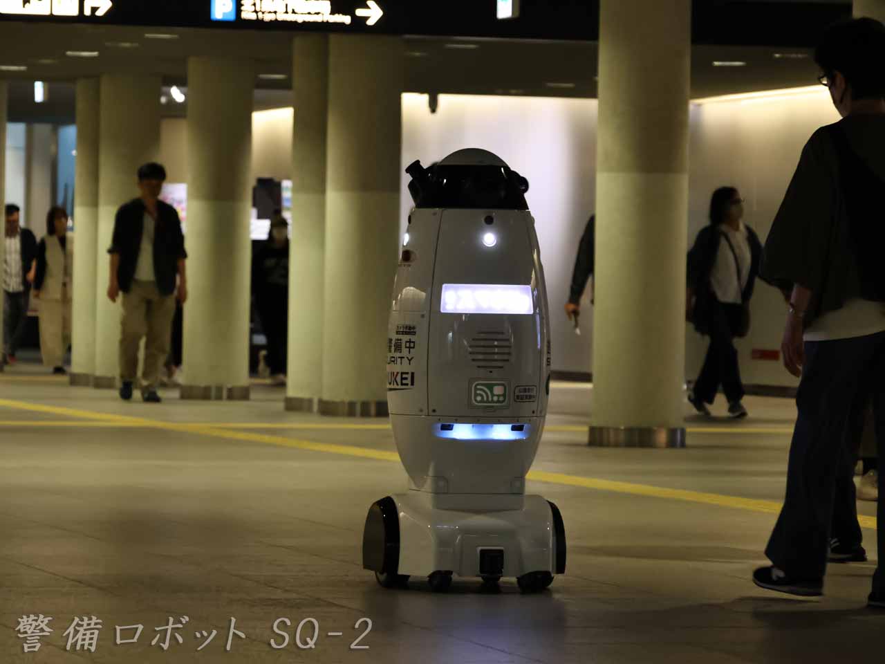 警備ロボット SQ-2、動いている様子