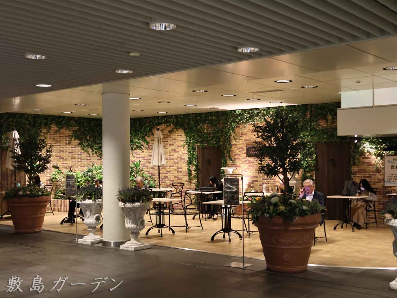 チ・カ・ホ、敷島ガーデン