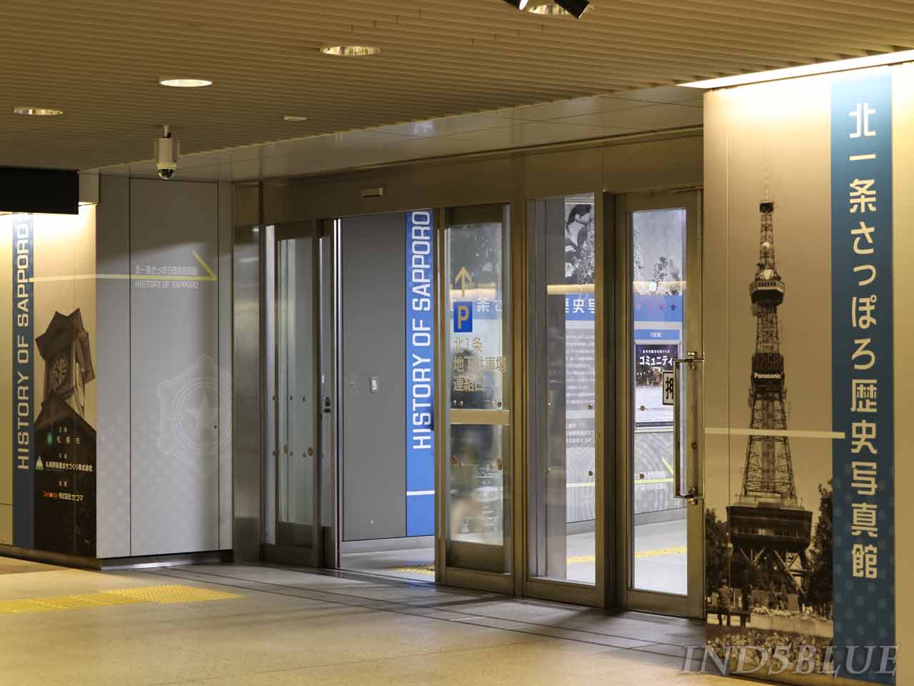 北1条さっぽろ歴史写真館、入り口