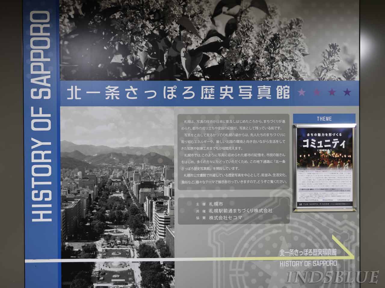 北1条さっぽろ歴史写真館の説明掲示板