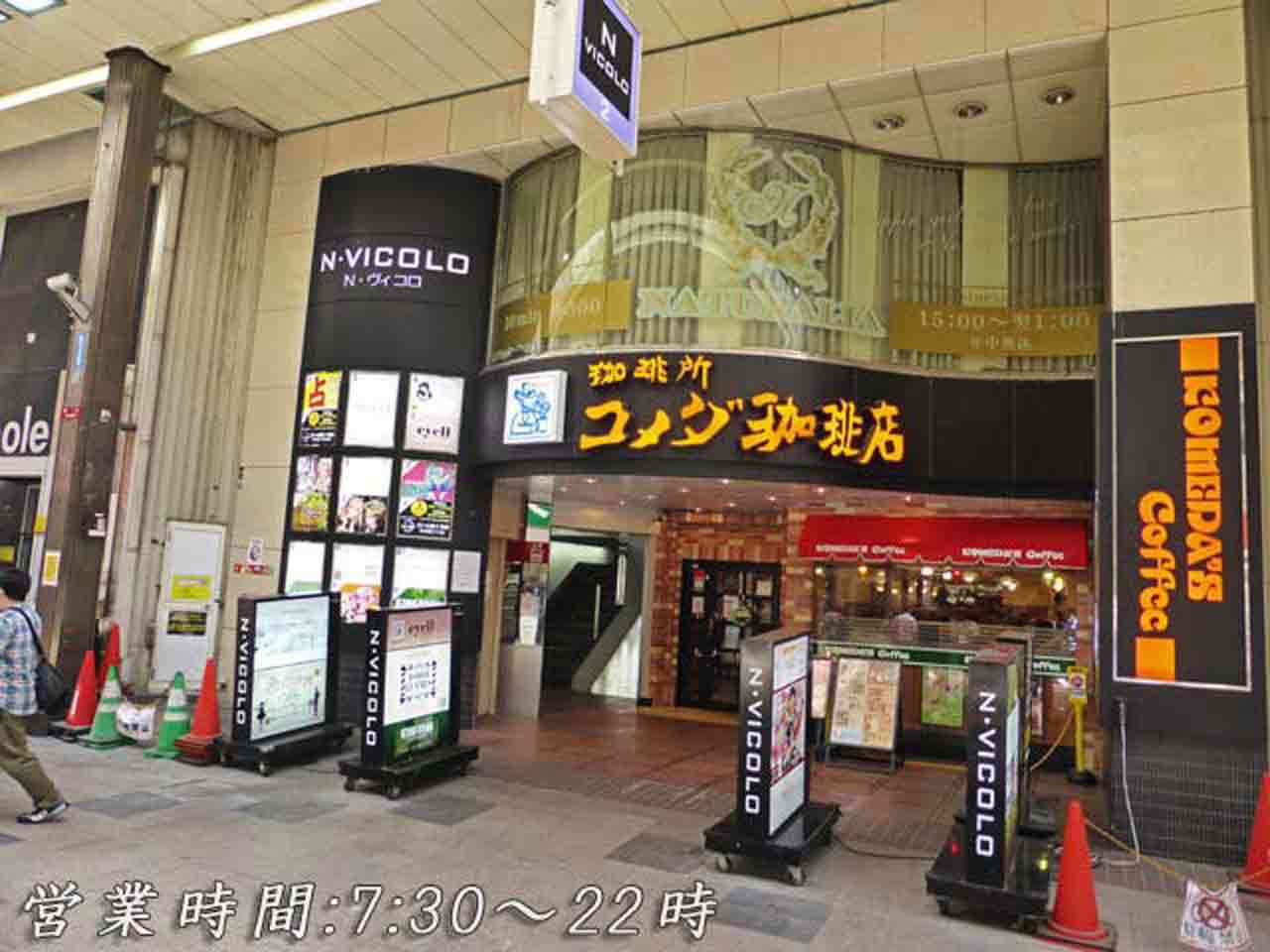 狸小路2丁目、コメダ珈琲