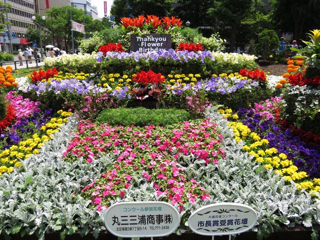 花フェスタ札幌、花壇コンクール