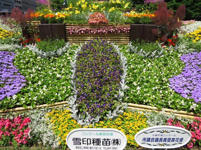 花フェスタ札幌、花壇コンクール