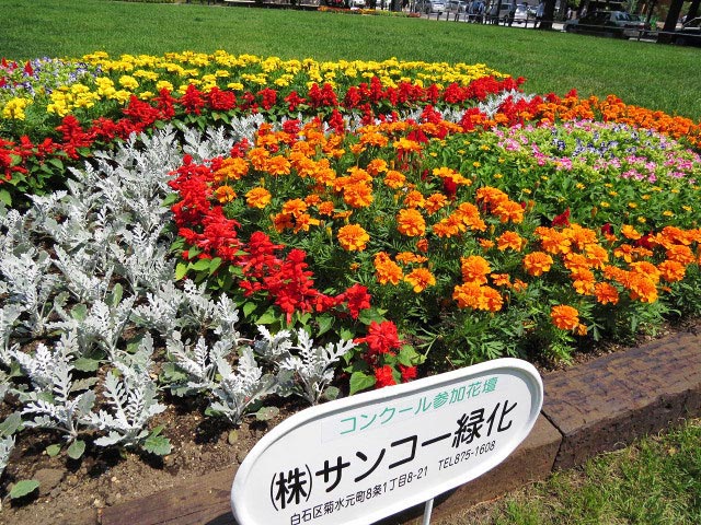 花フェスタ札幌、花壇コンクール