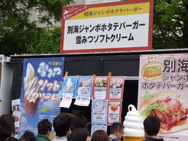 YOSAKOIソーラン祭り