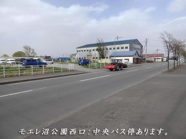 モエレ沼公園、西口・中央バス停