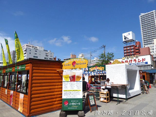 小樽ビール狸二条ビアガーデン