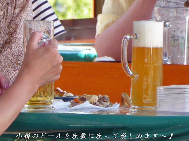 小樽ビール狸二条ビアガーデン