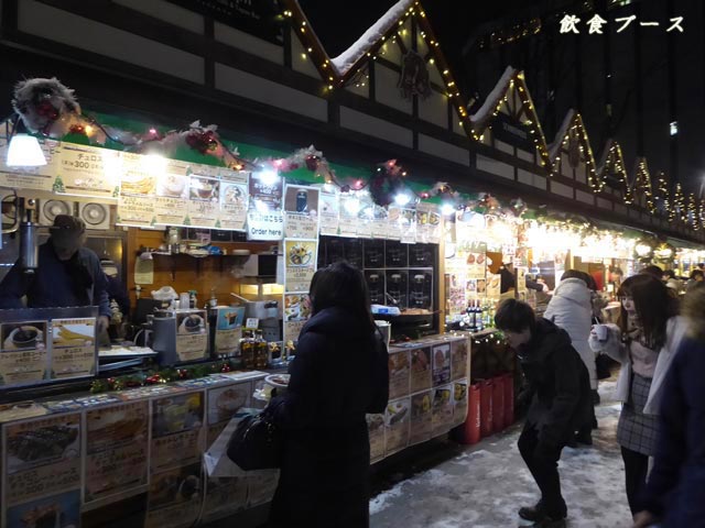 ミュンヘンクリスマス市 in Sapporo