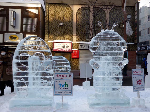 すすきの氷の祭典