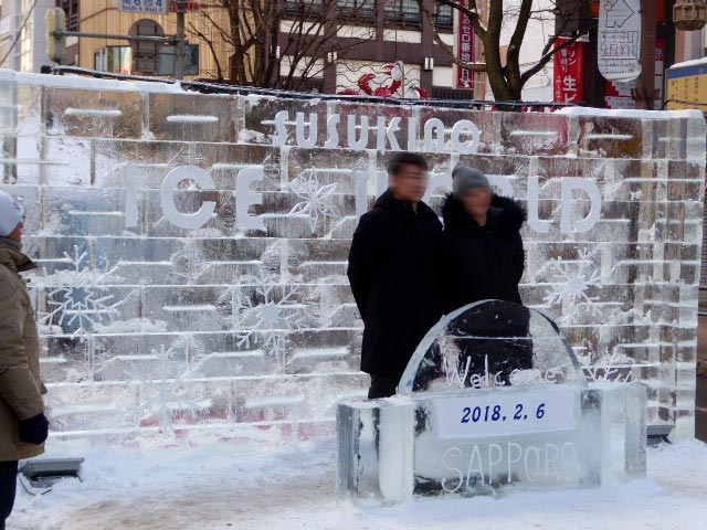 すすきの氷の祭典