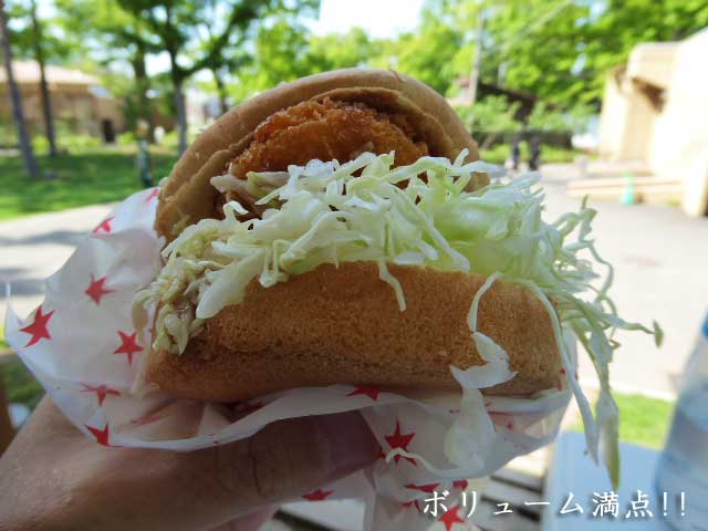 円山動物園、男爵コロッケバーガー