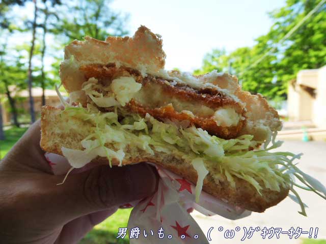 円山動物園、男爵コロッケバーガー