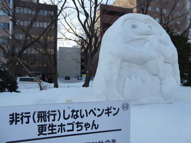 市民広場、雪像