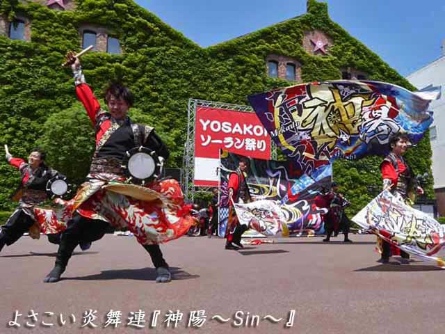 YOSAKOIソーラン祭り、よさこい炎舞連『神陽～Sin～』