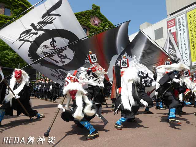 YOSAKOIソーラン祭り、REDA舞神楽