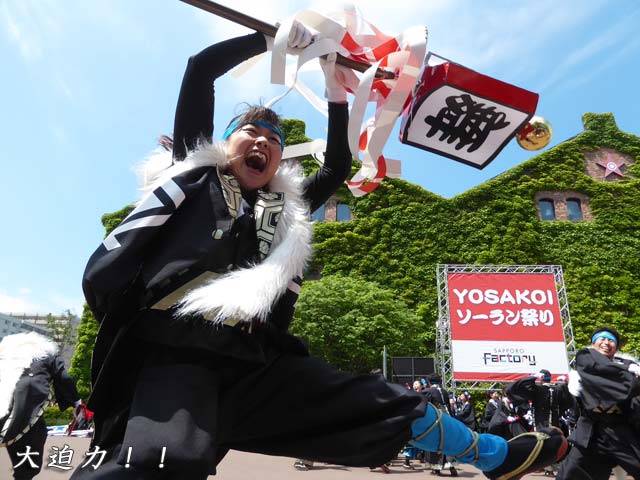 YOSAKOIソーラン祭り、REDA舞神楽