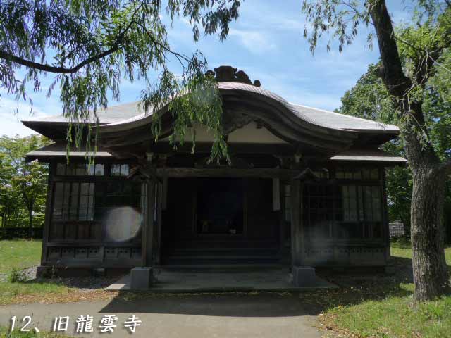 旧龍雲寺