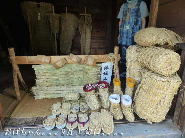 旧山田家養蚕板倉