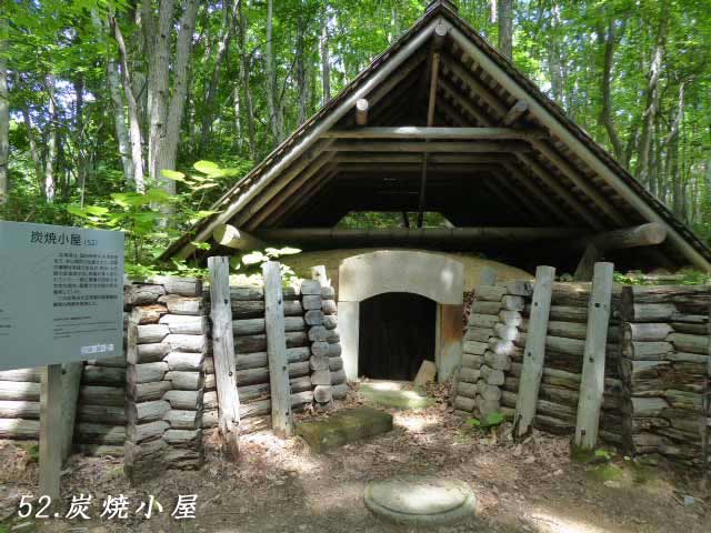 炭焼小屋