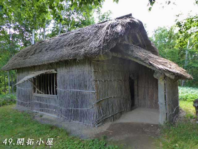 開拓小屋