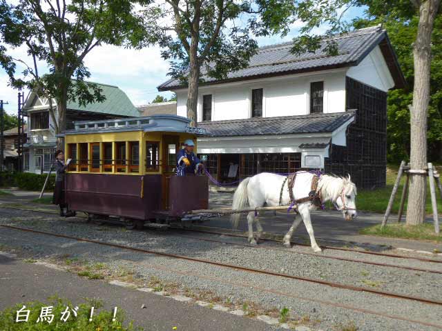 馬車鉄道