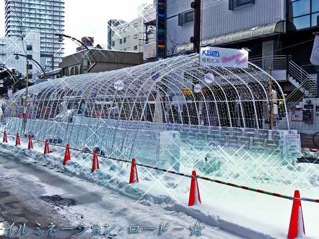 氷像、KEIWA 桂和ビル