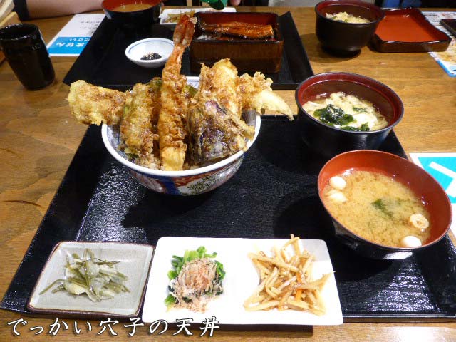 でっかい穴子天丼