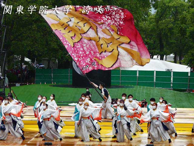 関東学院大学”誇咲”