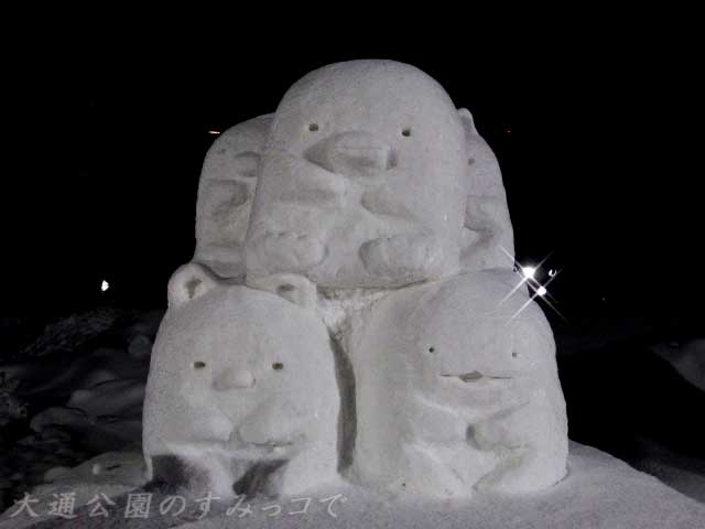 雪像、大通公園のすみっコで