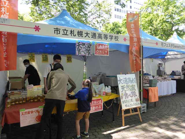 市立札幌大通高等学校