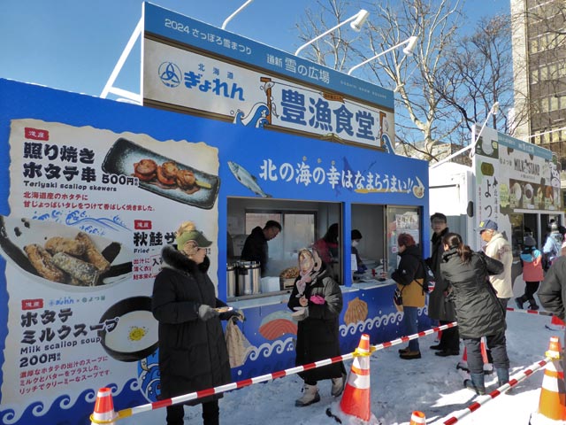 ぎょれん、豊漁食堂